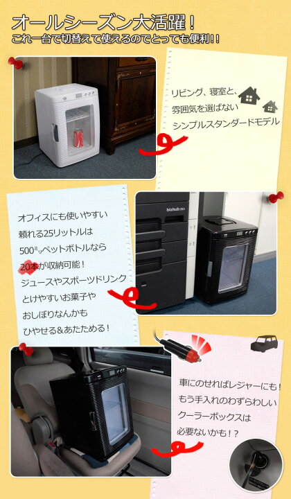 楽天市場】送料無料 冷蔵庫 小型 1ドア 冷温庫 25L 車載 ポータブル 1 