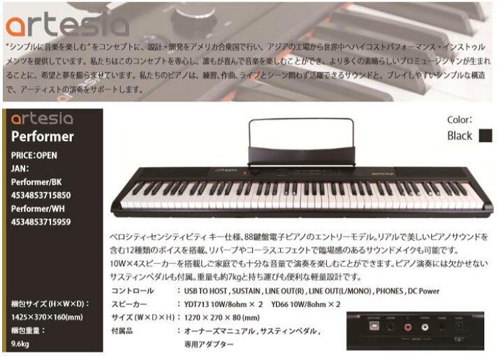 楽天市場】半額＆5％OFF≪15(水)0時〜≫ 電子ピアノ 88鍵盤 ピアノ 