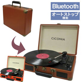 ≪ 半 額 ＆ P 4 倍 ≫ 20(土)限定！ レコードプレーヤー Bluetooth レコード クリア 音質 収納 フレーム レコードバッグ クラシック 音楽 再生 録音 FMラジオ レトロ USB スピーカー 多機能 トランク オーディオ レコーダー プレーヤー ラジオ オートストップ