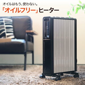 \最大半額★先着/24日18時〜 【 安全最優先の証 S-JET認証 】速暖 オイルフリーヒーター ヒーター リモコン付き オイルレスヒーター オイルヒーター 8畳 暖房 省エネ キャスター付き 子供 安