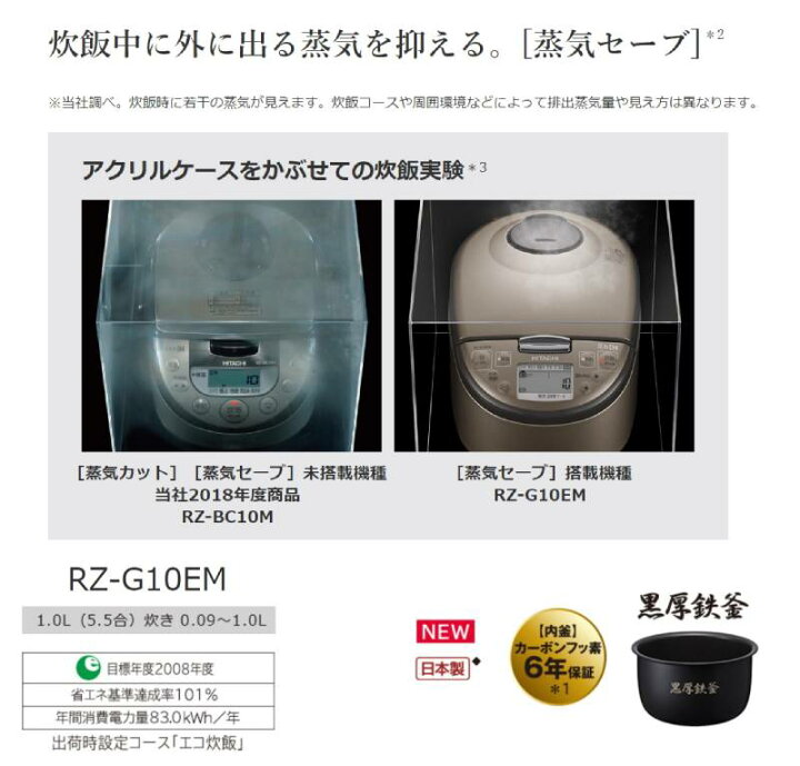 日立 炊飯器 5.5合 圧力IH RZ-G10EM T ブラウンメタリック 圧力炊き 黒  