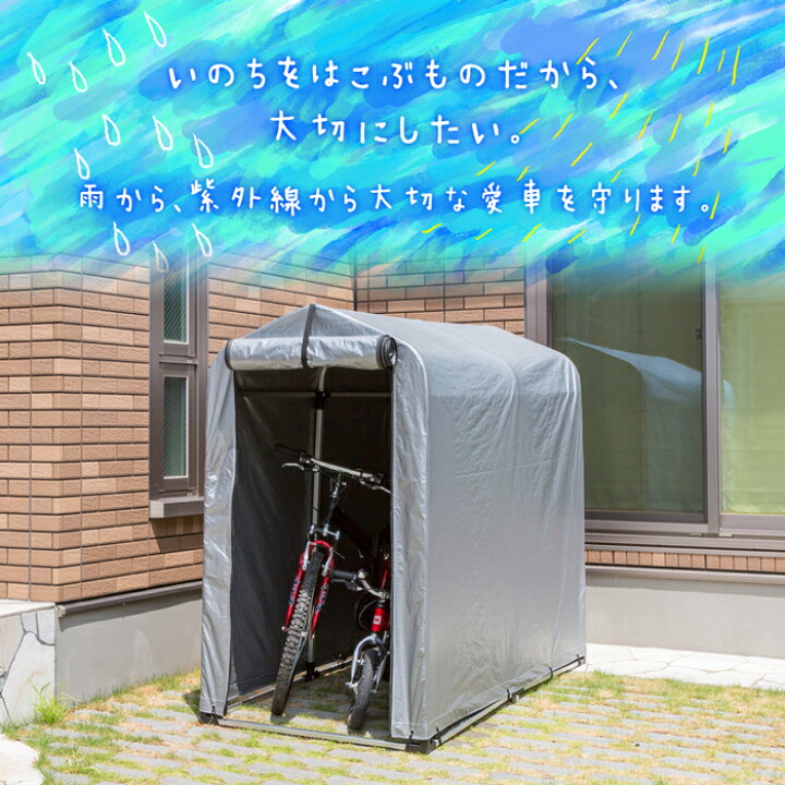 楽天市場 サイクルハウス 1台 2台 3台 Uvカット おしゃれ グレー アルミ 土地 コンクリート 固定用 ペグ付き サイクルガレージ サイクルポート 自転車置き場 自転車 収納 雨よけ 雪よけ バイク 置き場 屋根場 収納 折畳み 折り畳み 自転車用ガレージ バイク用ガレージ