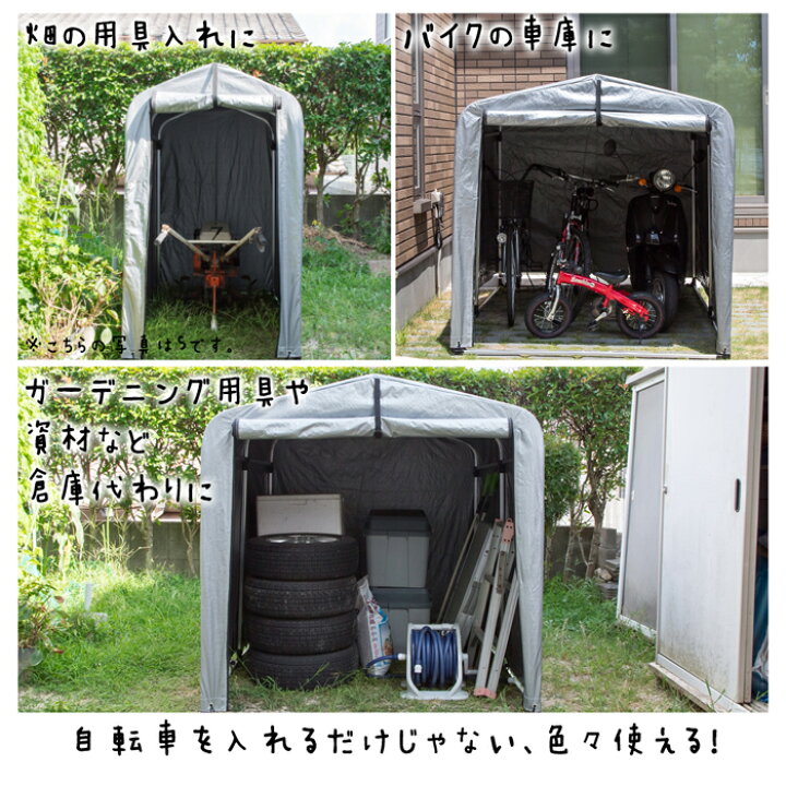 楽天市場 サイクルハウス 5 6台 固定用ペグ付き 自転車 バイク 置き場 物置き 送料無料 サイクルポート 自転車 収納 自転車収納 ガレージ 簡易ガレージ バイク 収納 バイク収納 ショップワールド 楽天市場 サイクルハウス 5 6台 固定用ペグ付き 自転車 バイク 置き場 物置き 送料無料 サイクルポート 自転車 収納 自転車収納 ガレージ 簡易ガレージ バイク 収納 バイク収納 ショップワールド
