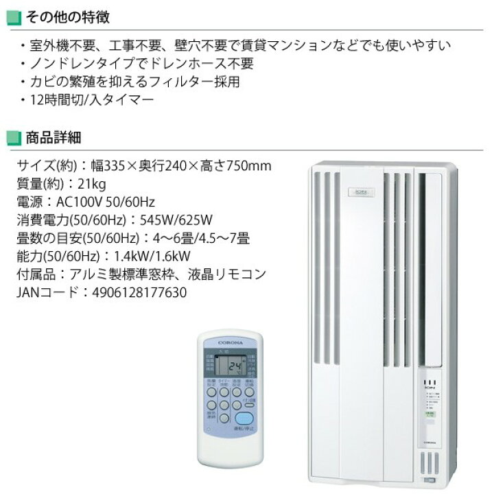 楽天市場】【 半額！！＋P4倍 10日☆0時〜先着 】 窓用エアコン  