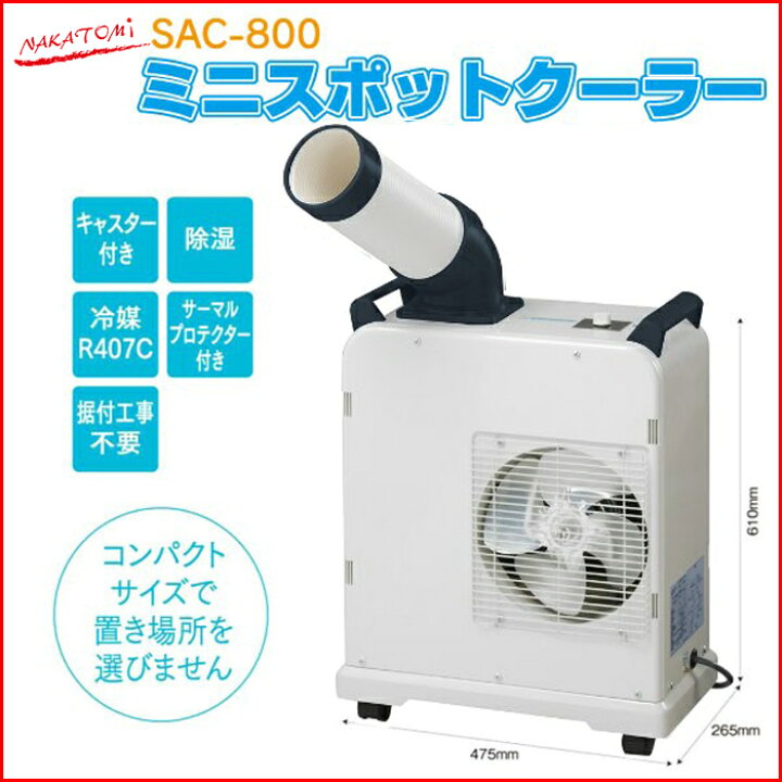楽天市場】半額＆200円OFF≪10(金)0時～≫ ミニスポットクーラー 