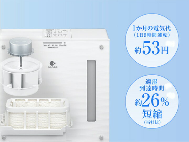 楽天市場】半額＆200円OFF≪18(土)朝8時〜≫ 加湿器 パナソニック 