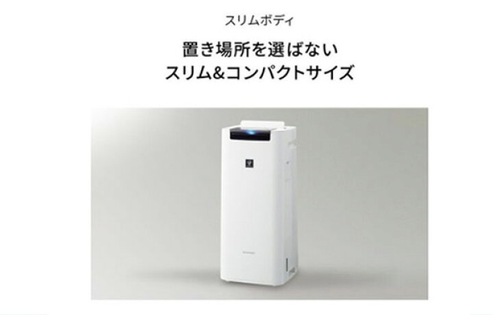 楽天市場】シャープ 加湿空気清浄機 プラズマクラスター 25000 搭載 