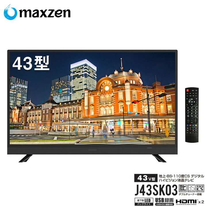 楽天市場】テレビ 液晶テレビ 43V型 【 メーカー1000日保証 】 外付け 