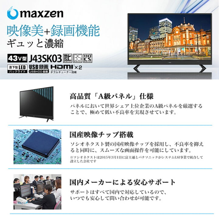楽天市場】テレビ 液晶テレビ 43V型 【 メーカー1000日保証 】 外付け 