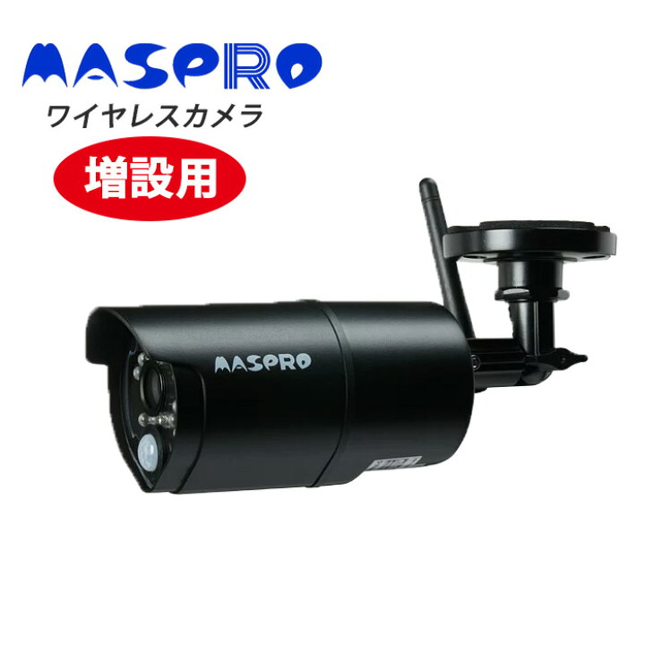楽天市場】【 半額＆5％オフ☆4/4 18時～ 】 マスプロ MASPRO 増設用 