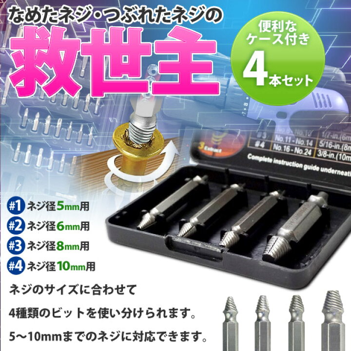 楽天市場】【 最大1,000円OFF先着クーポン配布中☆30(日)0時〜 】 電動ドライバー 21.6V なめたネジ外しビットセットドリルドライバー 充電式 1年保証 電動ドリル 送料無料ドリルセット 電動 ドリル ドライバー セット 女性 ビットセット 修理工具 工作 DIY : ショップ ... 楽天市場】【 最大1,000円OFF先着クーポン配布中☆30(日)0時〜 】 電動ドライバー 21.6V なめたネジ外しビットセットドリルドライバー 充電式 1年保証 電動ドリル 送料無料ドリルセット 電動 ドリル ドライバー セット 女性 ビットセット 修理工具 工作 DIY : ショップ ...