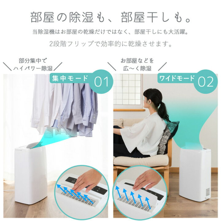 楽天市場】除湿機 除湿器 コンプレッサー式 キャスター付き 湿度調整 