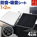 楽天市場 防音マット シート カーペット マット 畳 インテリア 寝具 収納 の通販