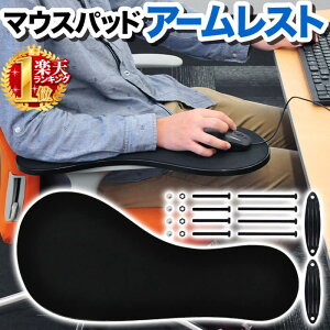 アームレスト パソコンの通販 価格比較 価格 Com