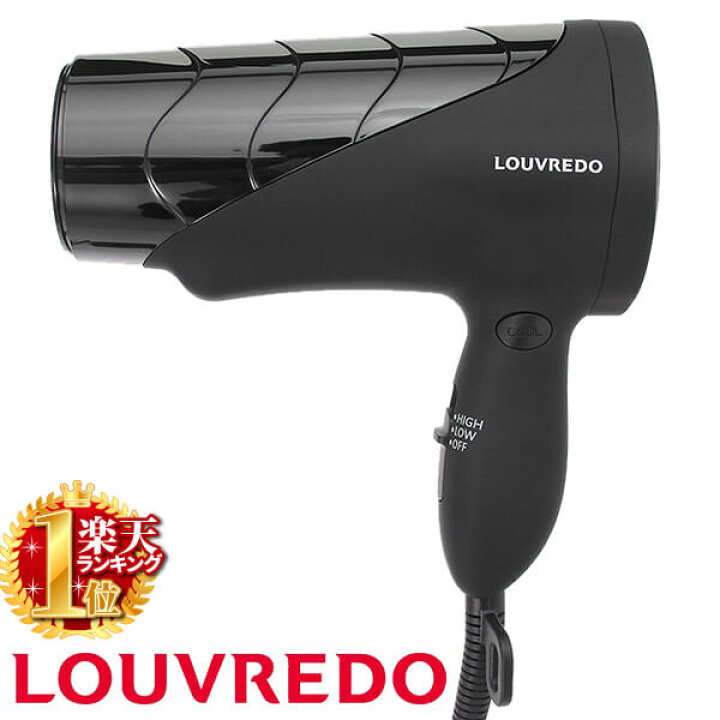 【予約】 LOUVREDO 復元ドライヤー sushitai.com.mx