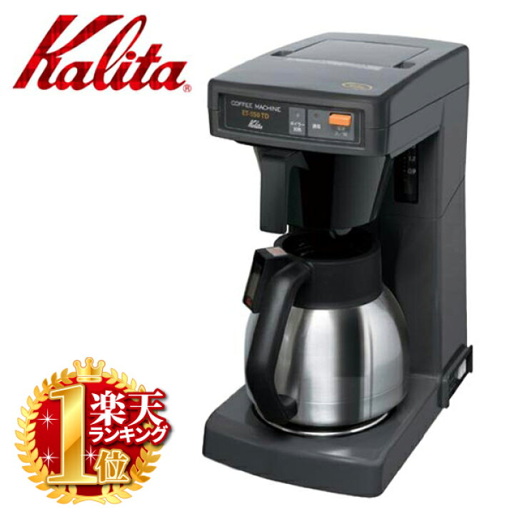 楽天市場】【 千円オフ＋P3倍 1日☆0時〜先着 】 カリタ Kalita 業務用 
