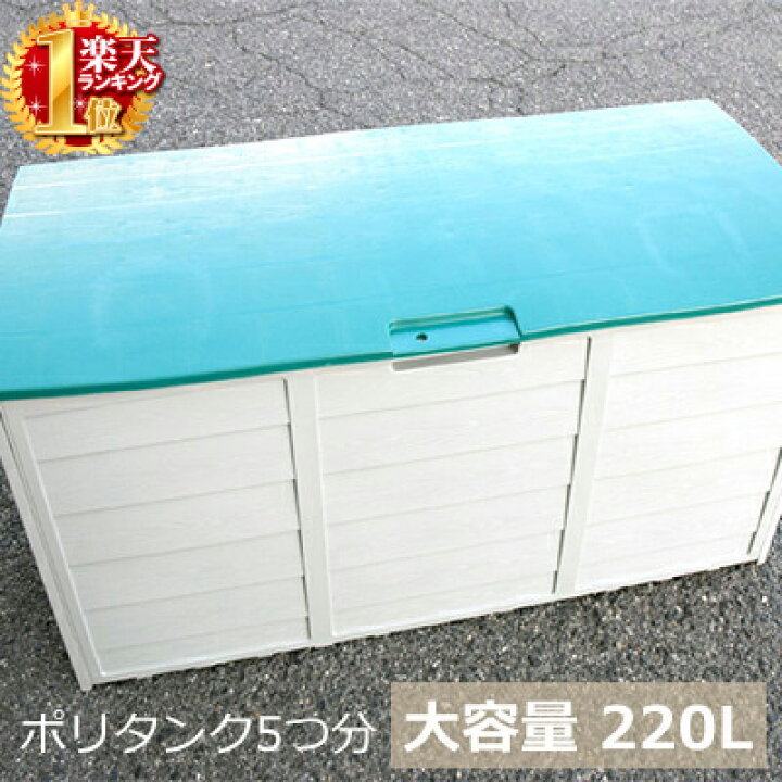 楽天市場 Max千円off先着クーポン有 5 土 0時 限定 送付先法人様専用 コンテナボックス 大型 大容量 屋外 収納ボックス 2l ハンドル キャスター付き コンテナボックス 収納ベランダ ストッカー 物置 保管箱 ごみ置き場 ゴミステーション 南京錠の