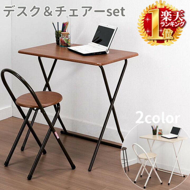 楽天市場】半額＆5％OFF≪15(水)0時〜≫ デスクセット デスク 