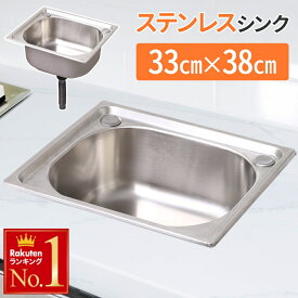 ＼ 半額 ＆ 500円オフ ／ 14日 20時～先着★ シンク 流し台 のみ ステンレス 深型 洗い物 洗い場 ステンレス製 小型 工事不要 簡易 応急 流し コンパクト 簡単設置 軽量 深型シンク 蛇口 キッチン 水回り 簡易シンク 小さい ガーデンシンク BBQ アウトドア DIY 車 車庫
