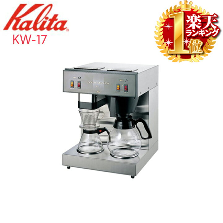 楽天市場】＼ 半額＆5%OFF☆5/1～先着順 ／ 送料無料 カリタ Kalita  
