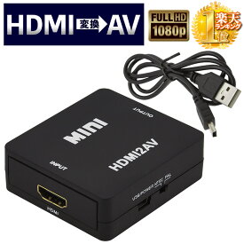 楽天市場 D 端子 から Hdmi 変換 Tv オーディオ カメラ の通販