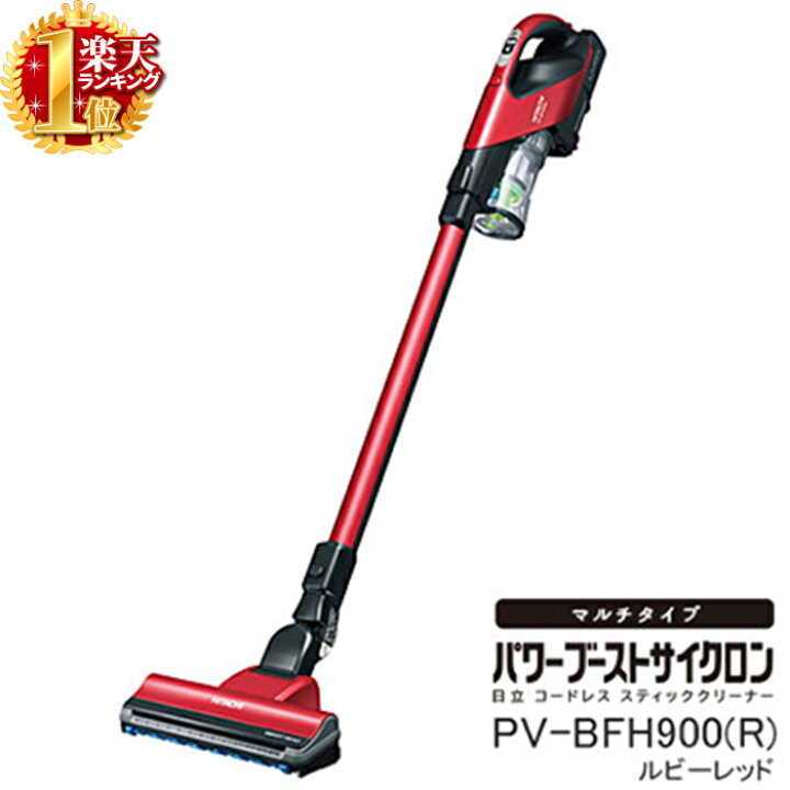 楽天市場】半額＆200円OFF≪10(金)0時～≫ 日立 掃除機 コードレス 