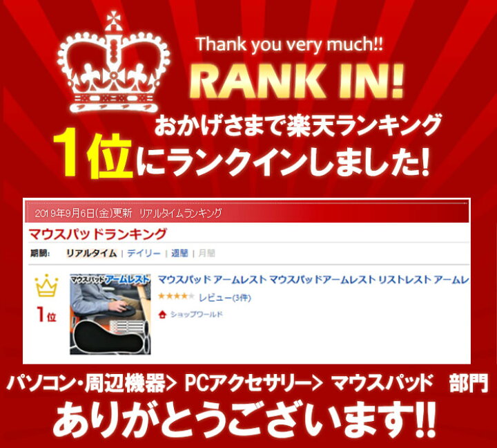 市場】【 先着100円OFFクーポンで1,850円☆6 25限定 】マウスパッド アームレスト マウスパッドアームレスト リストレスト アームレスト デスク用 パソコン 肘置き 肘置 肘掛 デスク イス デスクワーク オフィス PC デスク オフィスワーク 事務 事務作業 テレワーク ... 市場】【 先着100円OFFクーポンで1,850円☆6 25限定 】マウスパッド アームレスト マウスパッドアームレスト リストレスト アームレスト デスク用 パソコン 肘置き 肘置 肘掛 デスク イス デスクワーク オフィス PC デスク オフィスワーク 事務 事務作業 テレワーク ...