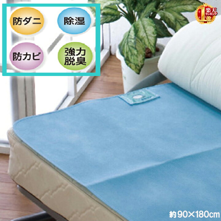 18%OFF 除湿シート 除湿マット ふとん除湿シート 布団除湿シート 吸湿マット 竹炭入り布団用除湿シート 布団 押し入れ 押入れ 90×180 ミニ シングル ハーフ 天日干し 防カビ加工 防ダニ加工 脱臭加工 除湿加工 除湿 吸湿 竹炭入り 吸湿センサー付き 送料無料 qdtek.vn 18%OFF 除湿シート 除湿マット ふとん除湿シート 布団除湿シート 吸湿マット 竹炭入り布団用除湿シート 布団 押し入れ 押入れ 90×180 ミニ シングル ハーフ 天日干し 防カビ加工 防ダニ加工 脱臭加工 除湿加工 除湿 吸湿 竹炭入り 吸湿センサー付き 送料無料 qdtek.vn