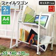 ファイルワゴン ファイルラック キャスター付き 2段 A4 A4ファイル 斜め棚 ファイル収納 サイドチェスト …