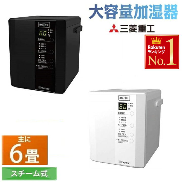 楽天市場】半額＆200円OFF≪10(金)0時～≫ 三菱 加湿器 日本製 