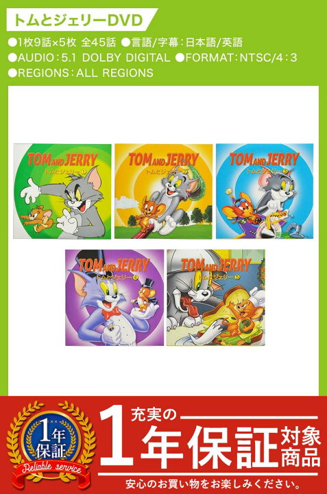楽天市場 最大1 000円off先着クーポン有 1 1 日 0時 新生活応援セット Dvdプレーヤー ポータブル 10 1インチ トムとジェリー Dvd 5枚 セット車載用 車載 車 用 アニメ キッズ 子供 1年保証 音楽 キャンプ アウトドア ドライブ 入院用 録音機能 Dvd 楽天市場 最大1 000円off先着クーポン有 1 1 日 0時 新生活応援セット Dvdプレーヤー ポータブル 10 1インチ トムとジェリー Dvd 5枚 セット車載用 車載 車 用 アニメ キッズ 子供 1年保証 音楽 キャンプ アウトドア ドライブ 入院用 録音機能 Dvd