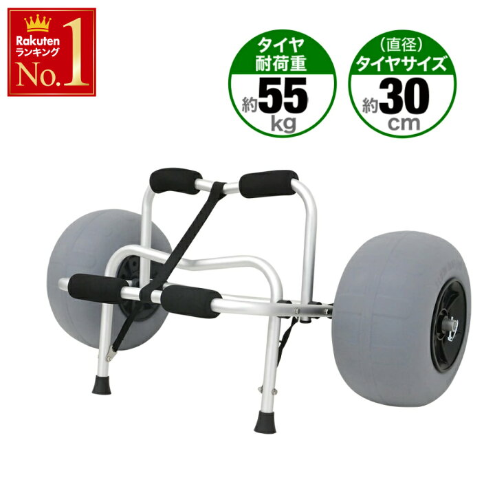 楽天市場】半額＆5％OFF≪15(水)0時〜≫ カヤック キャリー カート 