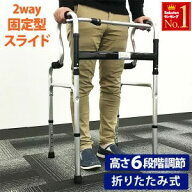 ＜本日23:59まで＞【限定割引クーポン】 歩行器 介護 固定型歩行器 立ち上がりサポート器 折りたたみ 歩…