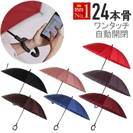 楽天市場 雨 グッズの通販