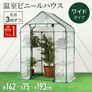 多肉植物 ハウス Diy 工具の人気商品 通販 価格比較 価格 Com