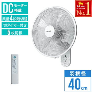 壁掛け扇風機 扇風機 サーキュレーターの通販 価格比較 価格 Com