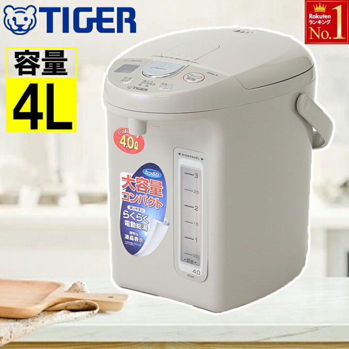 楽天市場】タイガー 電気ポット とく子さん 電気給湯ポット 4.0l 