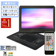 テレビ録画機能 DVDプレーヤー ポータブル 15.4インチ 録画機能 大画面 録画機能 CD リモコン付 車載用 C…