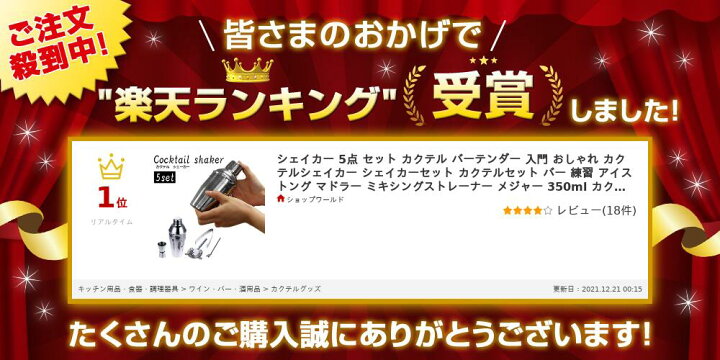 新作商品 シェイカー セット 350ml シェーカー お酒 カクテル バーテンダー 入門 おしゃれ カクテルシェイカー シェイカーセット カクテルセット アイストング マドラー ミキシングストレーナー ランキング1位 カクテルシェイカー 基本 9点 フルセット 入門用 おススメ 台座付き 父の日の プレゼント 贈り物