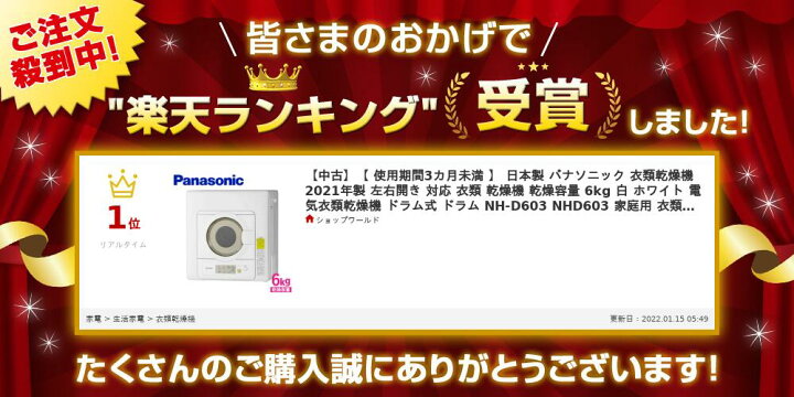 楽天市場】半額＆200円OFF≪18(土)朝8時〜≫ 【中古】【 使用期間3 