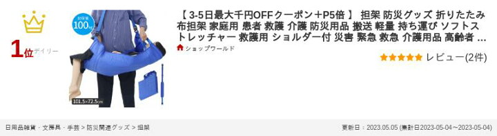 楽天市場】☆半額！！ 4日 20時〜先着☆ 【1〜2人担ぎ】 担架 