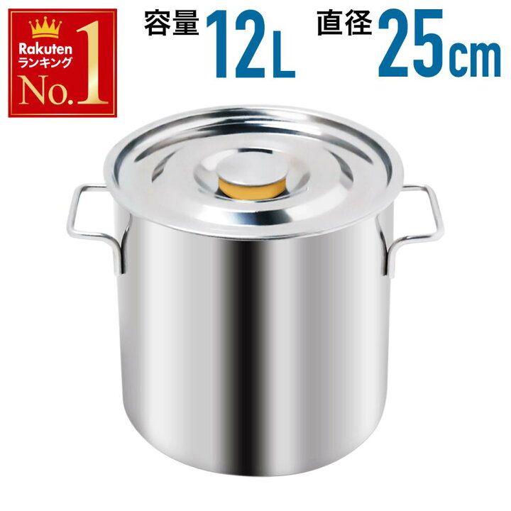 楽天市場】＼ 半額＆P20倍☆24H限定4/1～ ／ 12L 寸胴鍋 業務用  