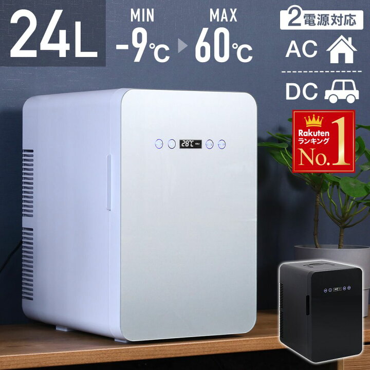 楽天市場】半額＆5％OFF≪15(水)0時〜≫ Wペルチェ式 冷温庫 1年保証 