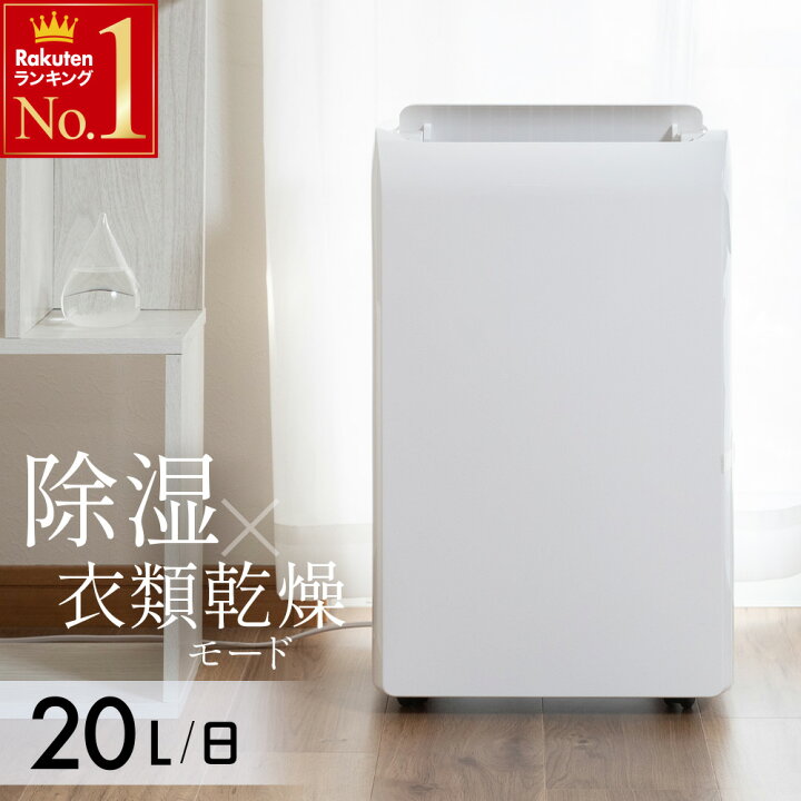 楽天市場】【 半額！！＋P4倍 10日☆0時〜先着 】 1年保証 衣類乾燥  