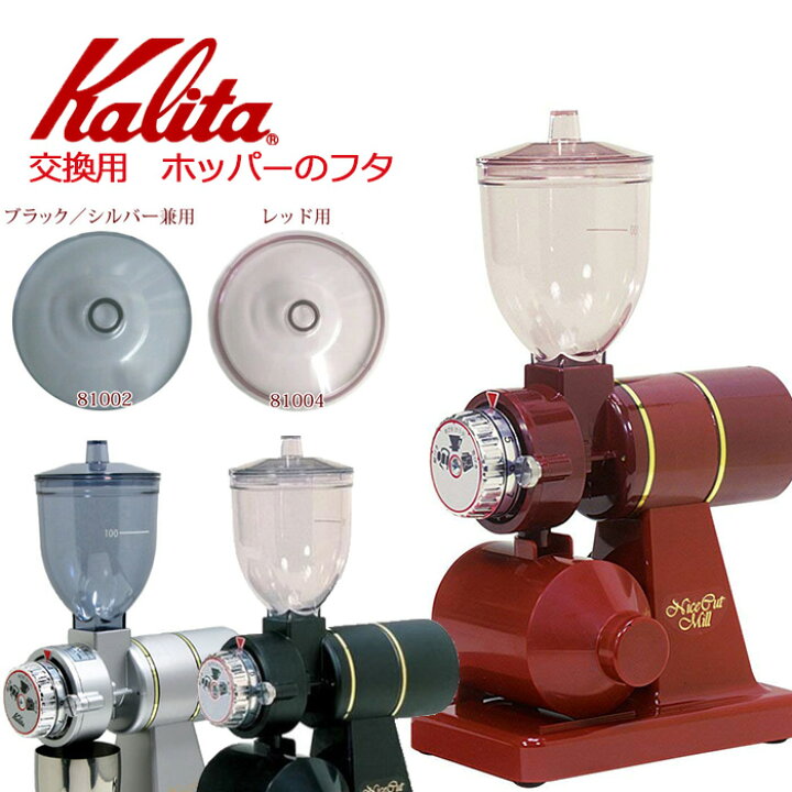 楽天市場】＼ 半額＆5%OFF☆5/1～先着順 ／ カリタ Kalita  
