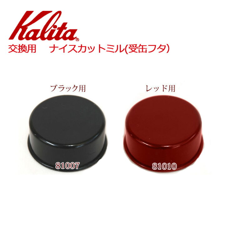 楽天市場】【 半額クーポン☆3/18～先着 】 カリタ Kalita 