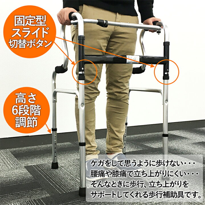 楽天市場】歩行器 介護 固定型歩行器 立ち上がりサポート器 折りたたみ 