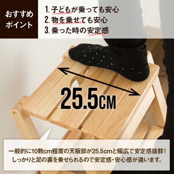 楽天市場 踏み台 折りたたみ 天然木 完成品 幅広ステップ 3段 送料無料 ステップ ステップチェア 木製 おしゃれ インテリア 脚立 踏台 掃除 足場 はしご スツール 持ち運び コンパクト 北欧 北欧風 収納 ウッドデザイン ナチュラル 木 作業台 ショップワールド