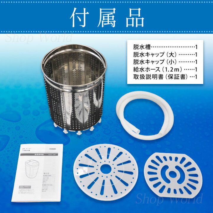 強力高速脱水機 ステンレス槽 時短&清潔（楽天市場】＼ 5%OFF☆先着順 