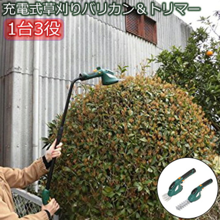 楽天市場】半額＆200円OFF≪5(日)0時～≫ 草刈機 充電式 3WAY 